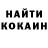 Cocaine Колумбийский Anya Nochevnaya