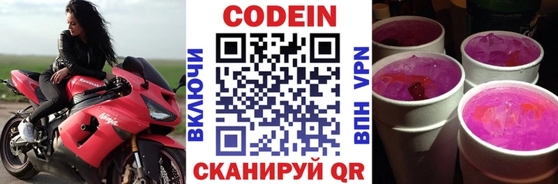 Кодеиновый сироп Lean Purple Drank  Богородск 