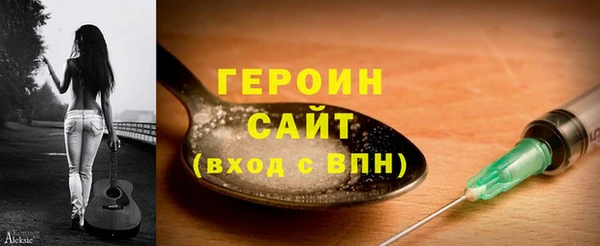 героин Покров