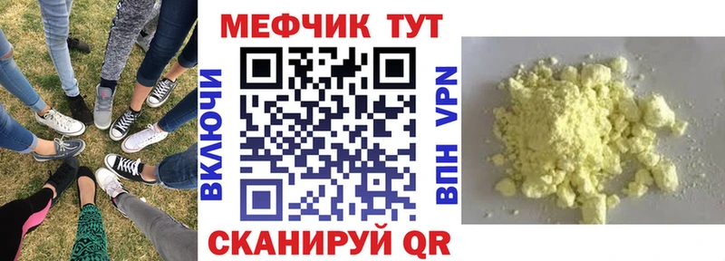 Мефедрон мяу мяу  цена наркотик  Богородск 