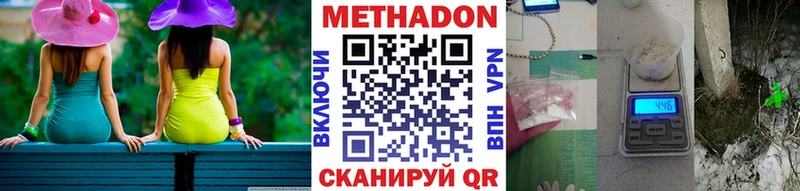 МЕТАДОН VHQ  Богородск 
